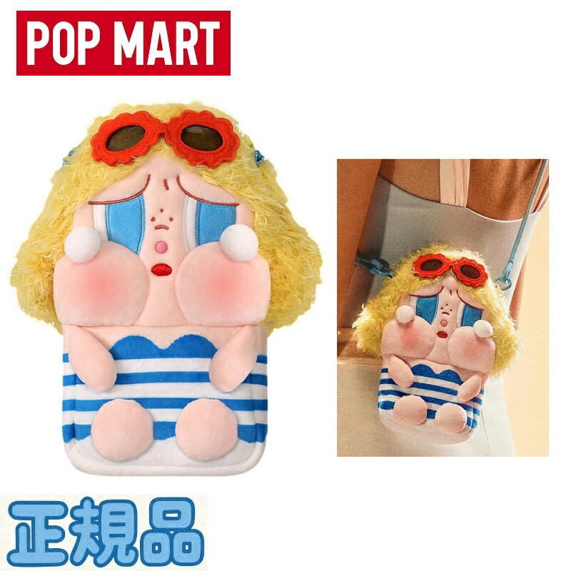 ★正規品★ POP MART（ポップマート） Crybaby Vacation Mode On Series Mini Crossbody Bag Blue クライベイビー バケーション ミニクロスボディバッグ ブルー 【日本未発売】 限定品 完売必須 人気 レア フィギュア コラボ ユニセックスのサムネイル