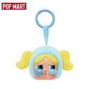 【◆正規品◆】Pop Mart Crybaby x Powerpuff Girls Series Keyring Bubbles (Opened Case) ポップマート クライベイビー × パワーパフガールズシリーズ キーホルダー バブルス 開封済み 可愛い コレクション キャラクターグッズ