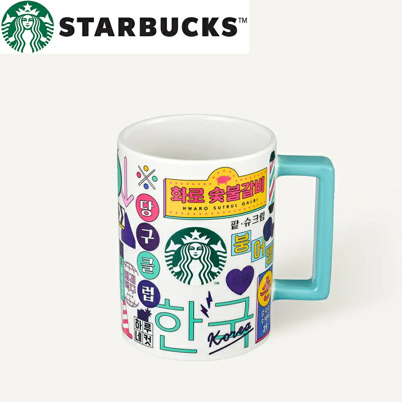 樂天商城 - [STARBUCKS] Hangeul Sions Mug 414ml [スターバックス] ハングル シオン マグ 414ml スターバックス スタバ 韓国スタバ ハングル 温感マグ シオンマグ 変色マグ マグカップ 韓国伝統 韓国限定 日本未発売 ギフト お土産 コレクション 新作 人気