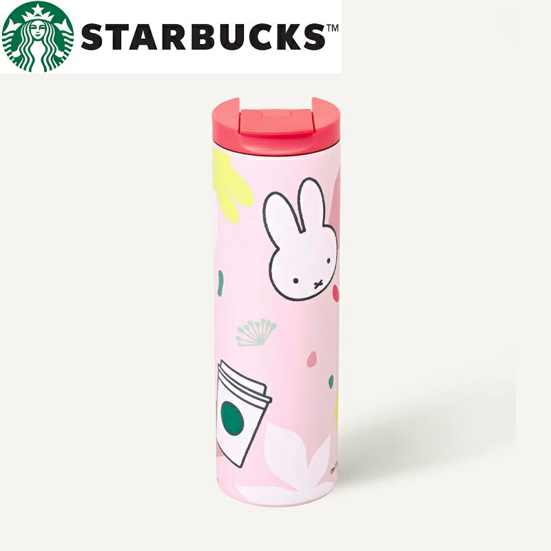 樂天商城 - [STARBUCKS] SS Forever Miffy Troy Tumbler 473ml [スターバックス] SS フォーエバー ミッフィー トロイ タンブラー 473ml スターバックス スタバ 韓国スタバ ミッフィー Miffy ディック・ブルーナ コラボ ステンレス タンブラー トロイタンブラー 韓国限定 日本未発売