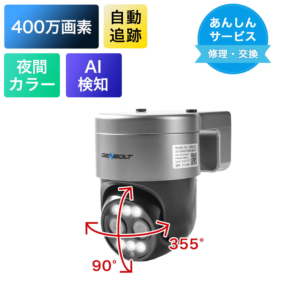 【新品発売】防犯カメラ 屋外 両眼レンズ 家庭用 屋内 屋外 400万画素 高画質 無線 wifi 監視カメラ 有線 首振り 夜間カラー sdカード録画 wifi無し 光学ズーム パンチルート 動体検知 自動追跡 防水 スマホ 工事不要 駐車場 家庭用 店舗 玄関 車両 車上荒らし【GB216D-K】