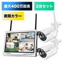 \2998円OFFクーポン 5/06 09:59まで/防犯カメラ 2台セット 屋外 ワイヤレス 12インチモニター 監視カメラ 家庭用 防犯カメラセット 無線 wifi 最大10台対応 録画機 レコーダー 300万画素 暗視 録画 防水 店舗 駐車場 車上荒らし いたずら防止 【GB205+GB208K-C*2】(3)