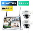 【1999円OFFクーポン&P5倍!】防犯カメラ 2台セット 屋外 ワイヤレス 12インチモニター 監視カメラ 家庭用 防犯カメラセット 無線 wifi 最大10台対応 録画機 レコーダー 300万画素 暗視 録画 防水 店舗 駐車場 車上荒らし いたずら防止 【GB205+GB208K-D*2】
