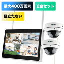 【1999円OFFクーポン&P5倍!】防犯カメラ 2台セット 屋外 ワイヤレス 10.1インチモニター 監視カメラ 家庭用 防犯カメラセット 無線 wifi 最大10台対応 録画機 レコーダー 300万画素 暗視 録画 防水 店舗 駐車場 車上荒らし いたずら防止 【GB205E-K+GB208K-D*2】