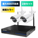 防犯カメラ 2台セット 屋外 ワイヤレス 監視カメラ 家庭用 防犯カメラセット 無線 wifi 最大10台対応 録画機 レコーダー 300万画素 工事不要 暗視...