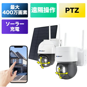 防犯カメラ ソーラー 屋外 ワイヤレス 電池式 200/400万画素 工事不要 wifi 無線 SIMカード 4G 監視カメラ 防水 電源不要 配線不要 ネット不要 なし 太陽光 高画質 ip sdカード録画 スマホ 人体検知 双方向音声 遠隔監視 GB216