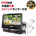 【1999円OFFクーポン&P5倍!】防犯カメラ PoE 屋外 2台セット 800万画素 4K 有線 LAN 10インチモニター 8台まで増設可 レコーダー PoE給電 夜間カラー 首振り HDD録画 最大6TB 監視カメラ 録画機セット 遠隔監視 家庭用 業務用 駐車場 店舗 車上荒らし【GB215V-F】