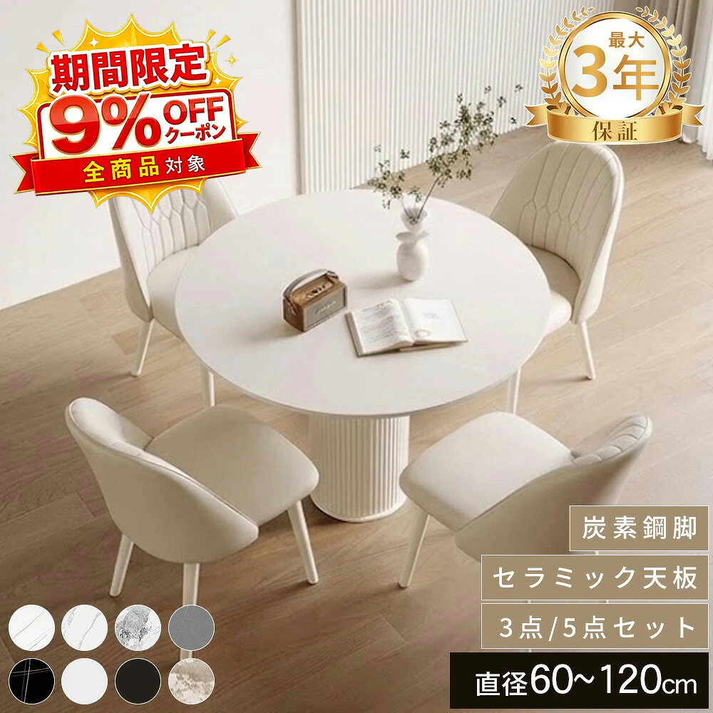 楽天市場】大理石 丸 ダイニングテーブルの通販