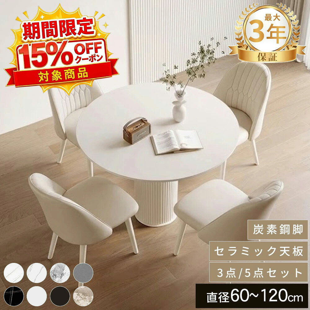 【特価セール】ダイニングテーブル 丸テーブル 幅90 高さ70 食卓 白 丸 フ 楽天市場】丸テーブル 白 90の通販
