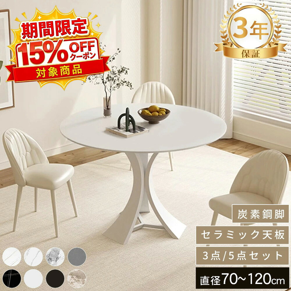 楽天市場】丸テーブル 白（形状（天板）円）（ダイニングテーブル
