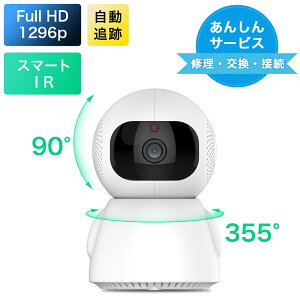 防犯カメラ ワイヤレス 屋内 家庭用 見守りカメラ ペットカメラ ベビーモニター 室内 wifi不要 300万画素 高画質 録画機能付き ネットワークカメラ 監視カメラ 動体検知 暗視 sdカード録画 録音 首振り 自動追跡 24時間 留守番 介護 老人 犬 猫 子供 店舗 店 玄関 小型 留守