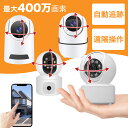 \400円OFFクーポン 7/31 23:59まで/ペットカメラ 見守りカメラ ベビーカメラ 防犯カメラ 屋内 ベビーモニター ワイヤレス 家庭用 室内 wifi不要 最大400万画素 録画機能付き 監視カメラ 動体検知 暗視 自動追跡 24時間 留守番 老人 犬猫 子供 店舗 店 玄関 小型