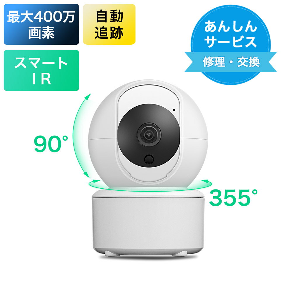 ペットカメラ 防犯カメラ 屋内 ベビーモニター ワイヤレス 家庭用 見守りカメラ ベビーカメラ 室内 wifi不要 最大400…