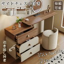 伸縮式 ドレッサー ヴィンテージ風 メイク台 スツール選択可能 2タイプ展開 コンパクト設計 木製 焼付塗装 天板40cm 奥行 省スペース 引き出し収納付き ナチュラルカラー 丸角加工 自由レイアウト 左右 韓国風 おしゃれ 寝室 子供部屋 化粧台