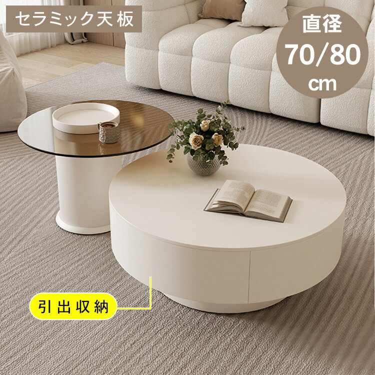 ローテーブル センターテーブル セラミック リビング おしゃれ シンプル 強化ガラス 円形 ホワイト 大理石柄 引き出し 収納 北欧 モダン ソファテーブル 幅70 80cm 高さ33cm 一人暮らし サイドテーブル 高級感 スタイリッシュ 傷に強い 耐熱 韓国風(3)