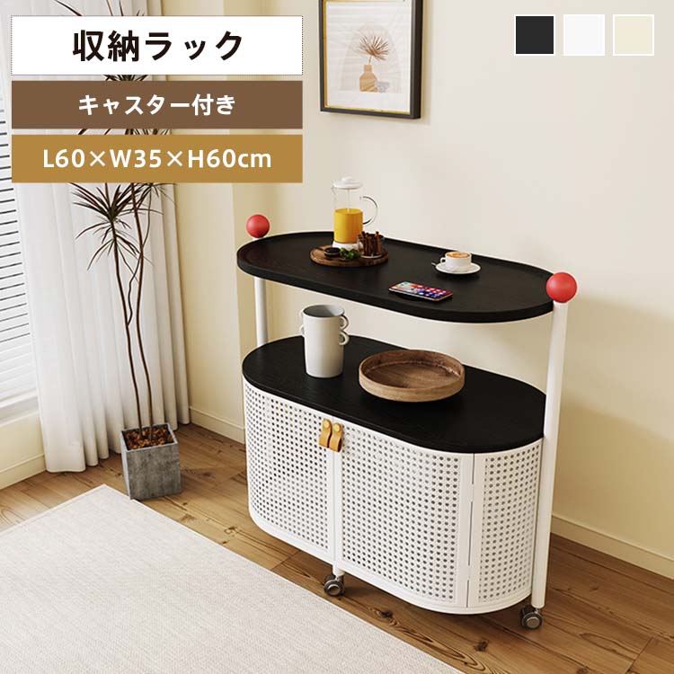 【10%OFFクーポン配布中】 ラック 収納ラック 無垢材 スリム 北欧風 幅60cm 炭素鋼 サイドワゴン ワゴンラック 多機能収納 収納家具 小物収納 衣類収納 おしゃれ 省スペース コンパクト デスクワゴン キャスター付き 移動便利 引越 新居 新生活 送料無料
