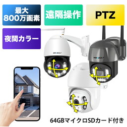 【64GBマイクロSDカード付き】防犯カメラ 屋外 200/400/500/800万画素 高画質 監視カメラ 有線 無線 wifi 首振り 5Ghz対応 最大30倍ズーム IPカメラ パンチルト 夜間カラー 録音 sdカード録画 双方向通話 wifi無し 動体検知 自動追跡 防水防塵 スマホ 工事不要【A6-64】