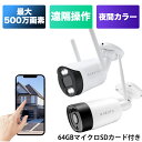 【64GBマイクロSDカード付き】防犯カメラ 屋外 300/500万画素 家庭用 無線 有線 24時間録画 ネット不要 夜間カラー 監視カメラ ネットワーク 防水 SDカード録画 マイク内蔵 設置 遠隔監視 動体検知 業務用 いたずら 【TR1&TR2-64】(3)