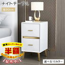 \楽天スーパーSALE 半額/ナイトテーブル おしゃれ 北欧風 大理石柄 サイドテーブル ソファサイド ベッドサイド 天然木 収納 引き出し コンパクト 合成皮革 スリム 小物収納 寝室 リビング セラミック天板 10色 省スペース グレー 組立 お手入れ簡単 引越 新生活応援