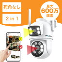 \8%OFFクーポン 5/16 09:59まで/防犯カメラ 2眼レンズ 死角なし 屋外 家庭用 最大600万画素 屋内 ワイヤレス 無線 wifi 監視カメラ ...