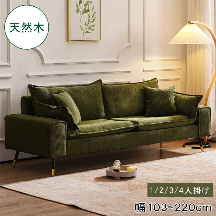楽天市場】ソファ 一人掛け(横幅(cm)横幅:180 ~ 189.9cm 楽天市場】ソファ 一人掛け(横幅(cm)横幅:180 ~ 189.9cm