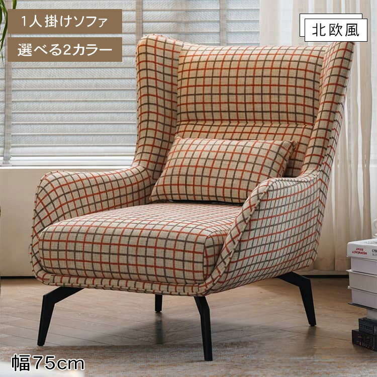 楽天市場】アサヒ ソファ(サイズ(ソファ)1 ~ 1.5人掛け 楽天市場】アサヒ ソファ(サイズ(ソファ)1 ~ 1.5人掛け