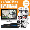 【1999円OFFクーポン&P5倍!】防犯カメラ 屋外 家庭用 有線 LAN PoE給電 選べる1~8台 モニター 監視カメラ nvr 800万画素 4K 防犯カメラセット wifi ネット不要 レコーダー 録画機 夜間カラー 動体検知 首振り HDD 録画 遠隔監視 業務用 駐車場 店舗 車庫 車上荒らし