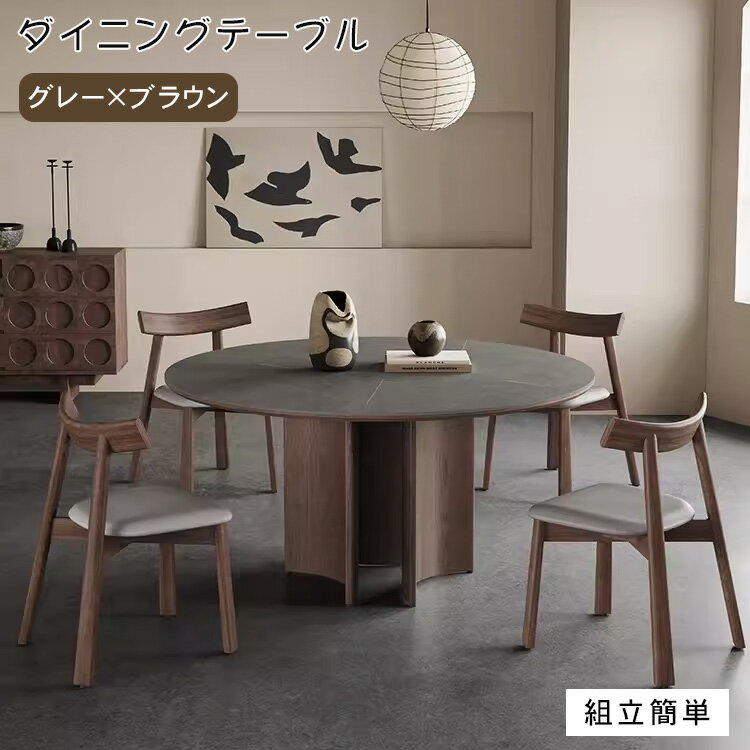 ダイニングテーブル 丸 4人掛け 6人掛け セラミック ダイニングテーブルセット リビングテーブル 食卓テーブル グレー つや消し 直径120cm~150cm 北欧 大理石調 円形 石目調 モダン 高級感 シンプル 新居 hagst-575