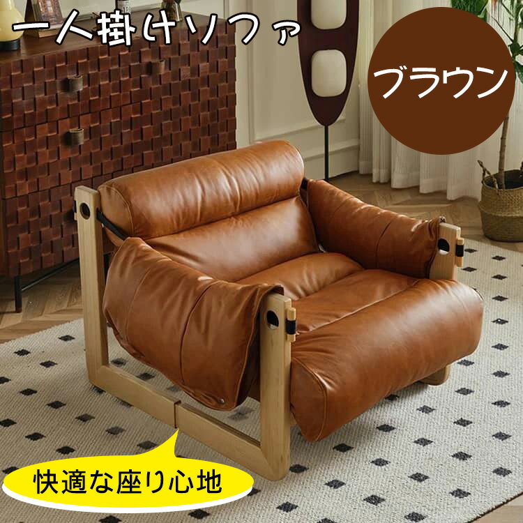 ＼15%OFFクーポン配布中！7/31 23:59まで／ ソファ ソファー 1人掛け おしゃれ 本革 無垢 幅76cm アッシュ材 一人暮らし 座面広い 北欧風 一人掛け シンプル モダン かわいい リビング 高級感 座り心地いい 新居 引越 新生活応援 hersa-1650