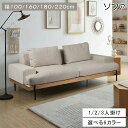 \12%OFFクーポン& P2倍 !/ ソファ 北欧風 おしゃれ 無垢 オーク材 ナチュラル ブラウン 2人掛け ウッド 和風 スチール脚 オットマン選択可 綿麻 コットン ウレタン フェザー 3人掛け 2.5pソファー 肘掛け ベージュ ブルー グレー 1p 2p 3p 引越 新生活応援