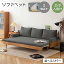 \10%OFFクーポン!7/13 23:59まで/ ソファベッド コンパクト 木製 北欧風 おしゃれ 幅160cm ソファ 2人掛け 3人掛け 二人掛け チェリー オーク材 折りたたみ ベッド セミダブル グレー ベージュ 3人掛け ウレタン ダウン ソファー 省スペース 無垢 引越 新生活応援