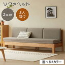 \10%OFFクーポン!7/13 23:59まで/ ソファベッド 3人掛け ソファ 2way 天然木 ソファー ベッド 昼寝 ベージュ グレー ウレタン 木製 オーク材 リビング 3p 高反発ウレタン 便利 ソファーベッド 北欧風 ナチュラル 引越 新生活応援