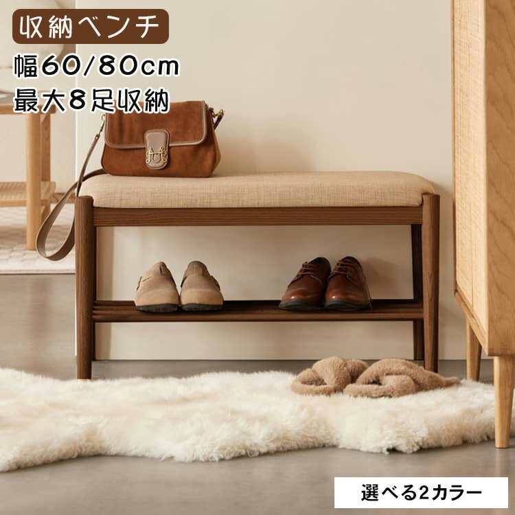 楽天市場】玄関 ベンチ(横幅(cm)横幅:80 ~ 89.9cm)(イス 楽天市場】玄関 ベンチ(横幅(cm)横幅:80 ~ 89.9cm)(イス