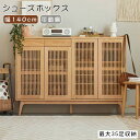 \15%OFFクーポン配布中!7/31 23:59まで/ 下駄箱 シューズボックス ルーバー扉 5段 幅140cm 玄関収納 無垢 シューズラック 可動棚 引き出し付き 大容量 玄関 ナチュラル 引き出し収納 小物収納 靴入れ 下足箱 和風 収納 オーク おしゃれ ブーツ 靴収納 引越 新生活応援