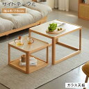 【10%OFFクーポン&P2倍!】リビングテーブル ガラステーブル サイドテーブル 木製 モダン おしゃれ シンプル ナチュラル ディスプレイ 入れ子式 置台 省スペース 新築祝い レイアウト自由 完成品 引越 新生活|詳細画像