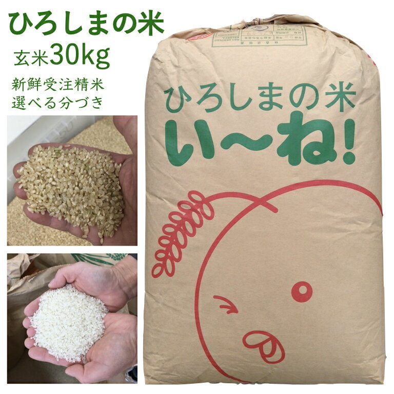 楽天市場】新米 福島県産こしひかり 玄米30kgの通販 楽天市場】新米 福島県産こしひかり 玄米30kgの通販