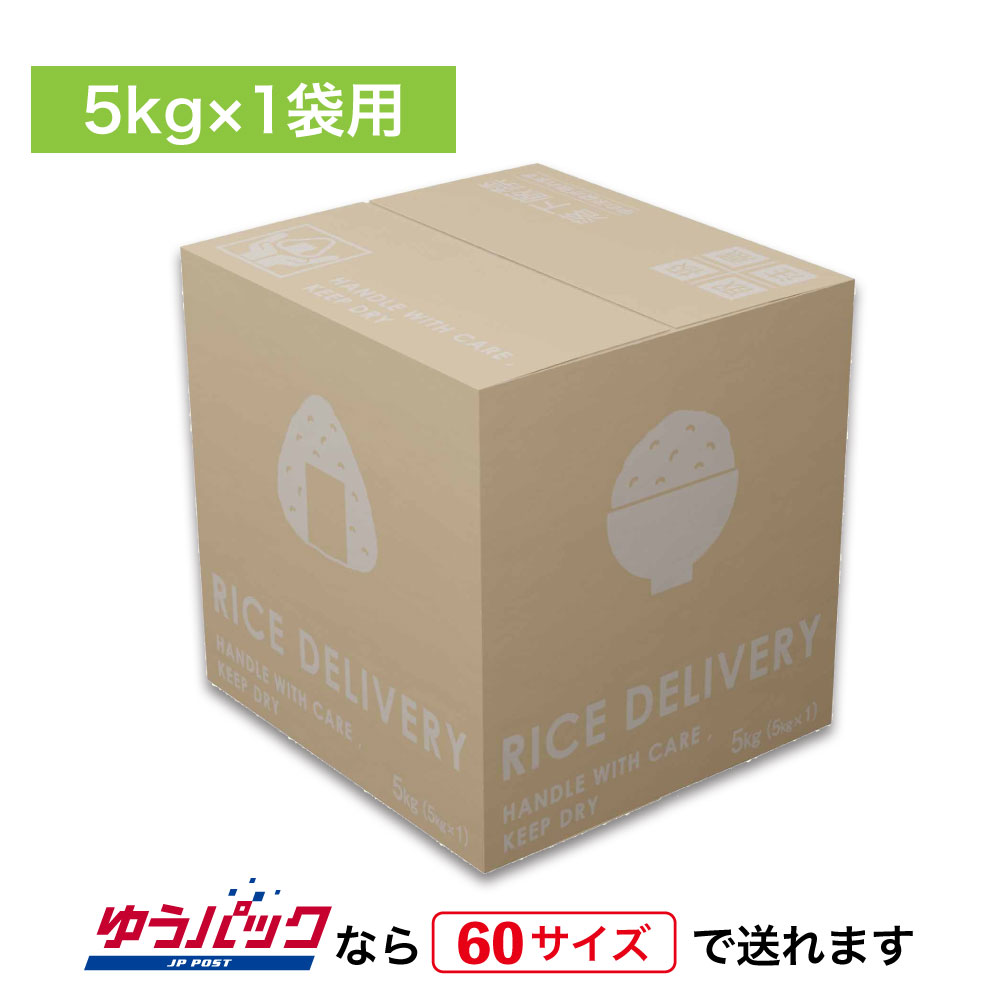 入数 50 寸法 高さ190mm×横190mm×奥行200mm ※一般的なラミ・ポリ等の米袋には対応しておりません。予めご注意下さい。 ※画像はイメージのため、実際の製品と色目等が異なる場合がございます。