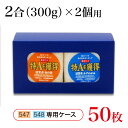 サイコロ型用贈答ケース（2合x2個用）50枚※本商品はケースのみです。サイコロ型パッケージは別途ご購入ください。