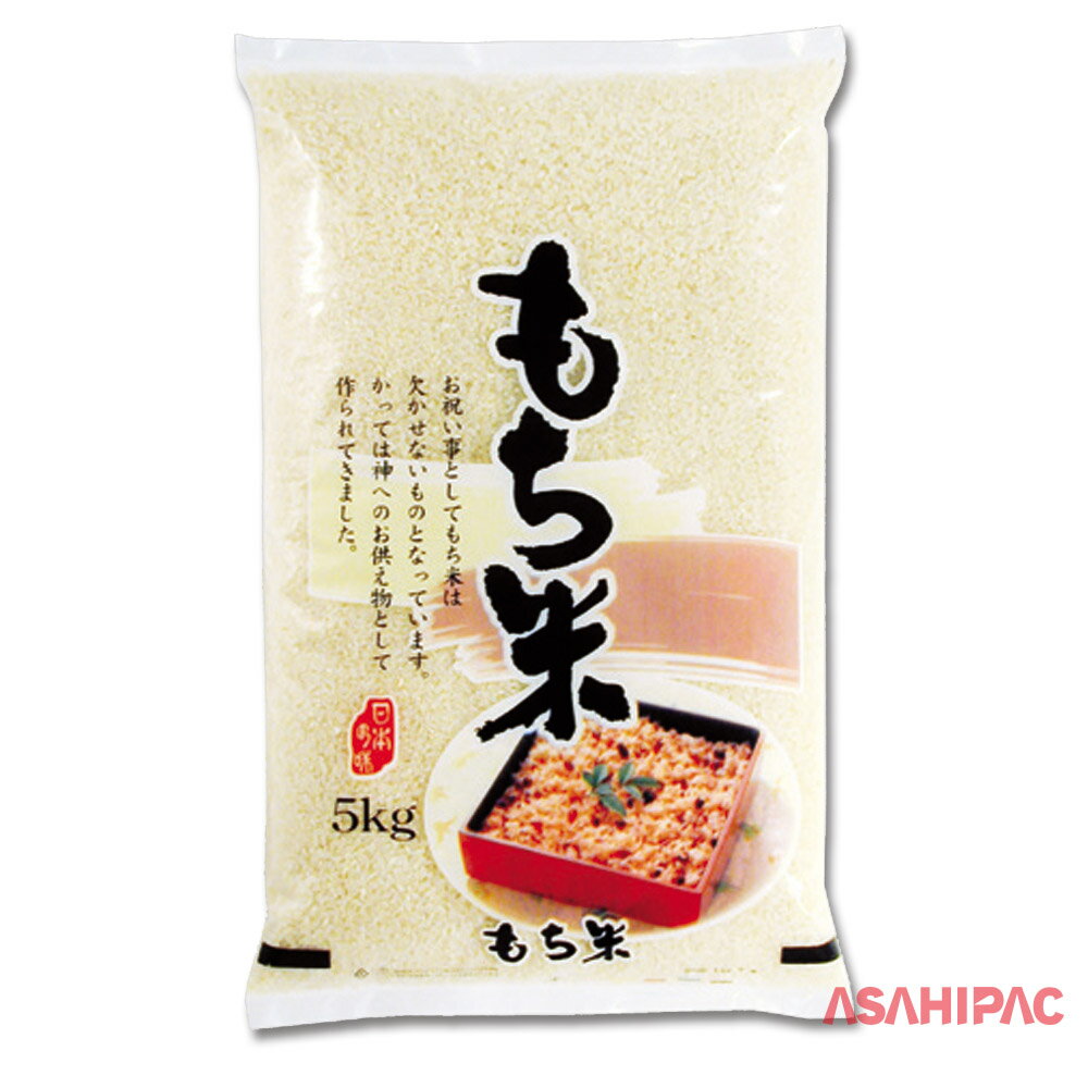 米袋 ポリ もち米　赤飯　1kg・1.4kg