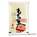 米袋 ポリ もち米　赤飯　1kg・1.4kg・1.5kg・2kg・3kg・5kg