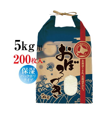 【米袋　クラフト】米袋 ひも付クラフト おぼろづき5kg用×200枚
