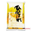 米袋 ラミ 古里のみのり・ひとめぼれ 5kg