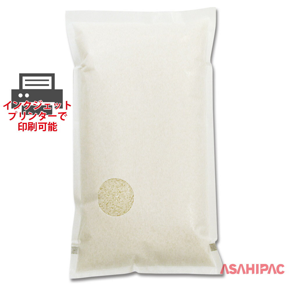 印刷できる米袋 和紙 インクジェットプリンター対応袋　1kg・2kg・3kg・5kg用