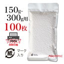 印刷できる米袋 真空用米袋 150〜300G和紙 サイド メッセージライス(紙マーク) 1〜2合用×100枚