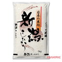 米袋 マットポリポリ 流稲（りゅうとう）・新潟こしひかり　2kg・5kg・10kg