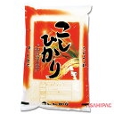 米袋 ラミ 真紅・こしひかり 5kg