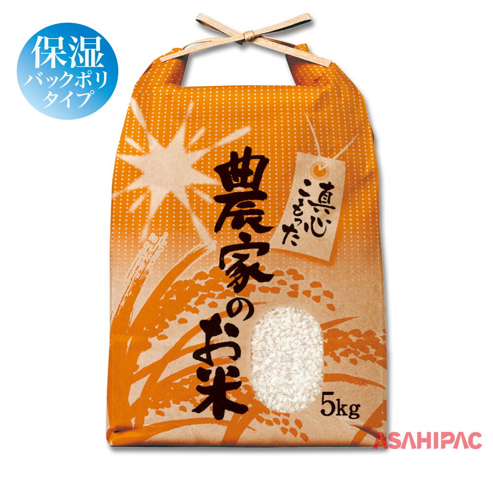 米袋 雲龍和紙 フレブレス 特別栽培米　豊かな大地 5kg 1ケース（500枚入） MK-0770