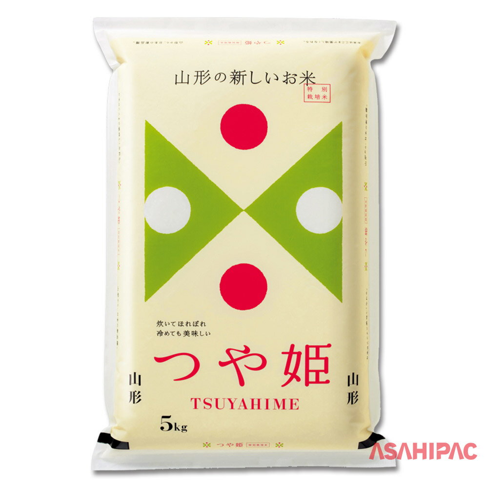 米袋 SFマットポリ 特別栽培米・山形つや姫 2kg・5kg