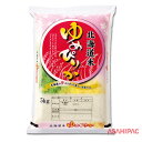 米袋 ポリポリ 桃色波紋・北海道ゆめぴりか 2kg・5kg