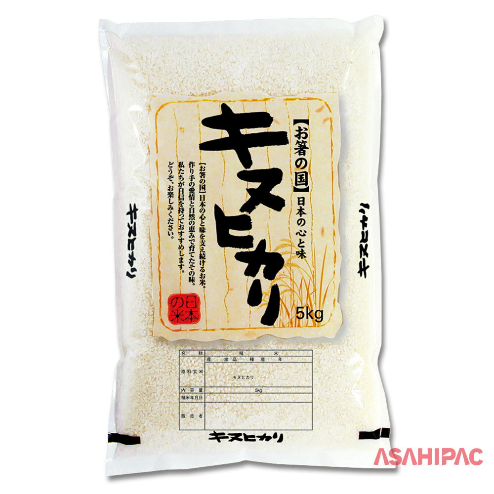 米袋 ラミ 便箋・キヌヒカリ　5kg・1